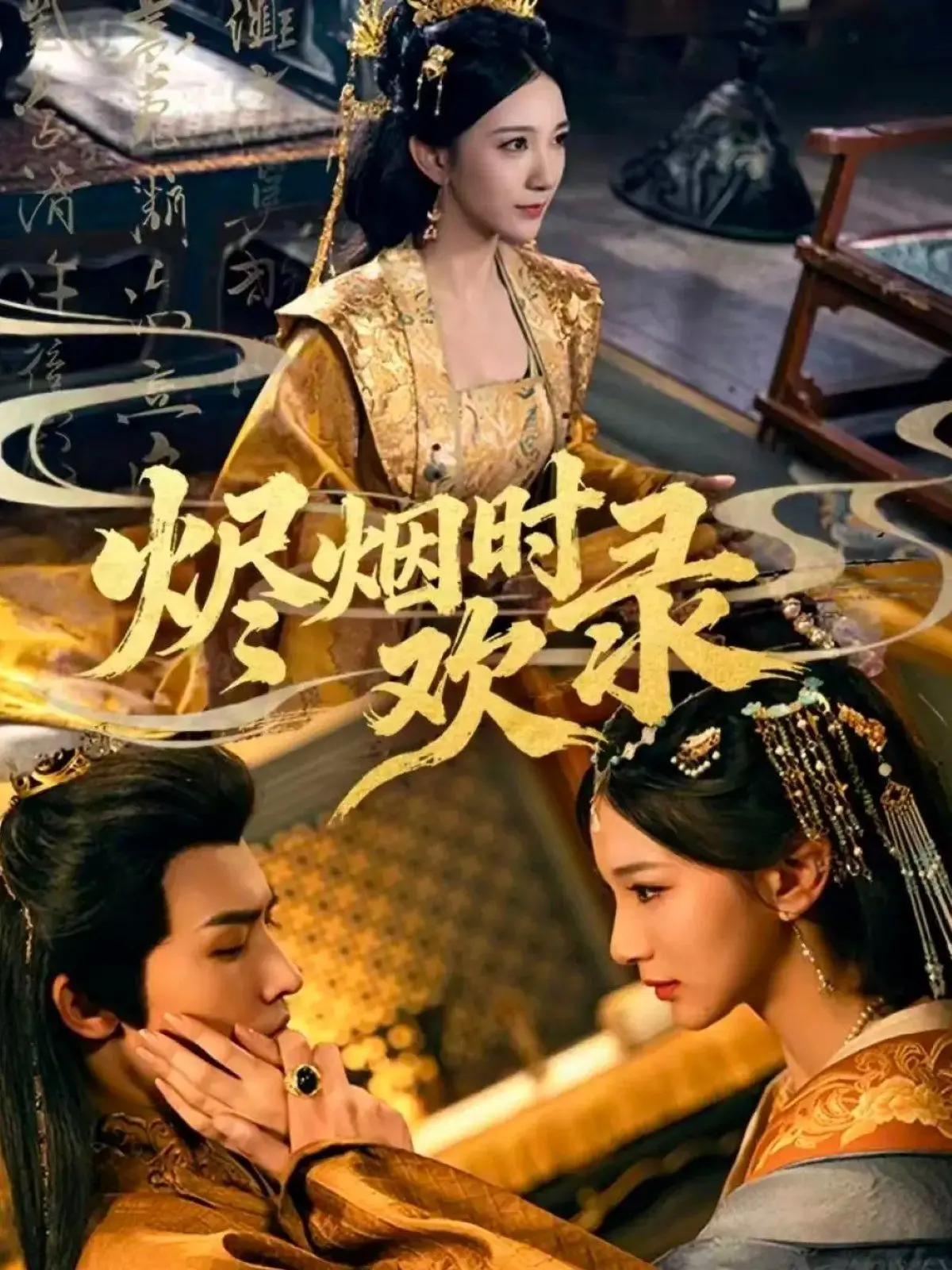 《烬烟时欢录》：一曲热血激昂的战歌，看少年如何在烽火乱世中逆袭，拯救家园的动漫电影