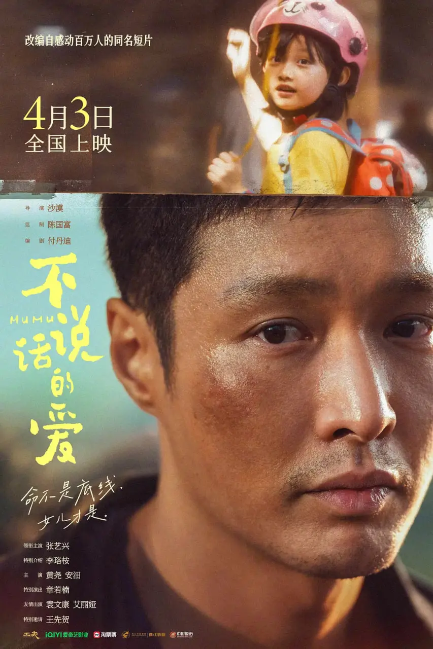 《不说话的爱》：当爱情遇上美食，无声的告白，舌尖上的浪漫奏鸣曲！