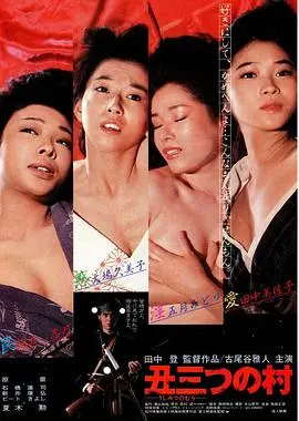 《末日村庄》：看完只想说，这他喵的叫什么破生活？细思极恐，劝你别一个人看！