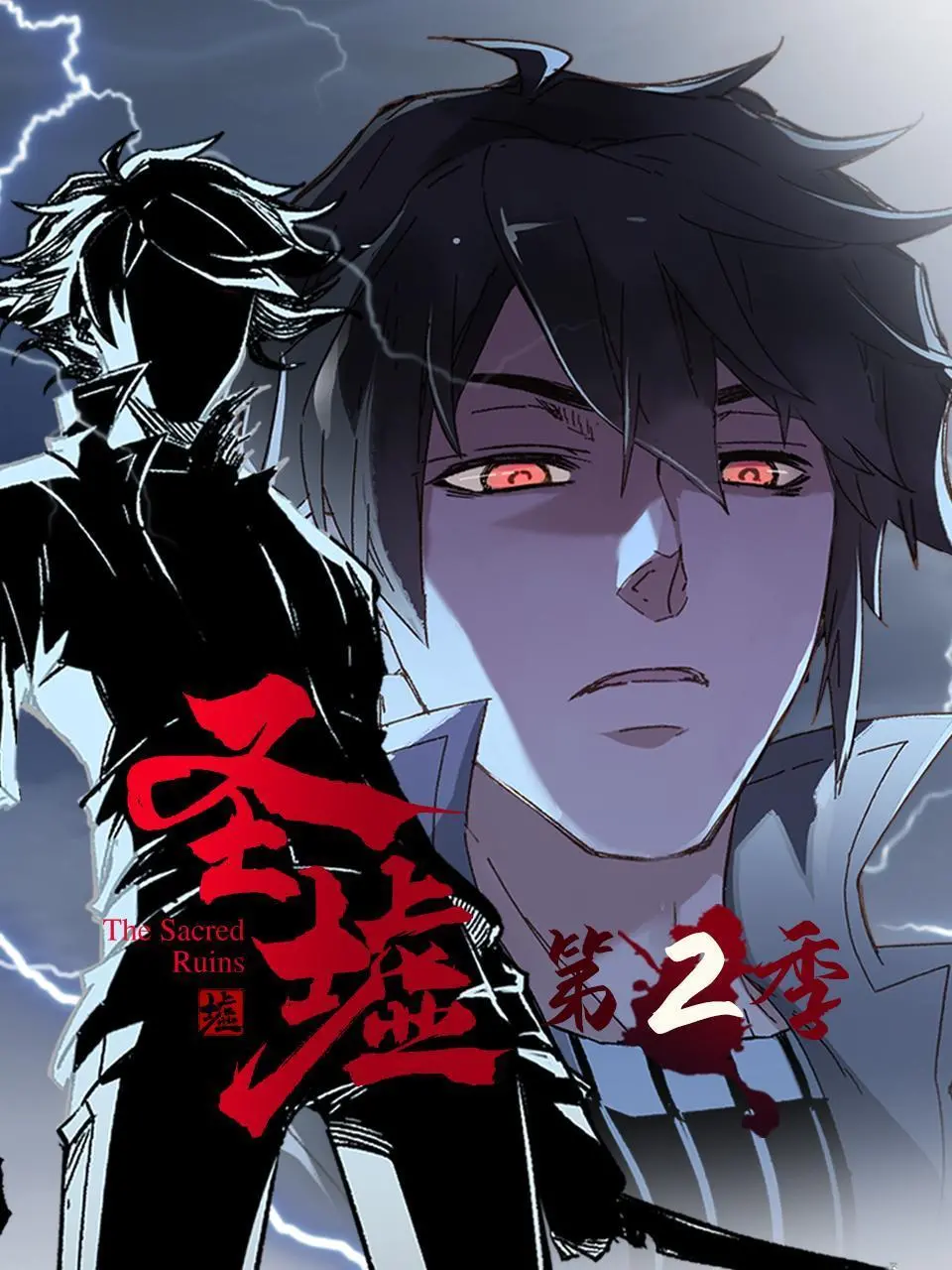 《圣墟 第二季》：灵魂拷问！《原创音乐》能否拯救这部玄幻大作？