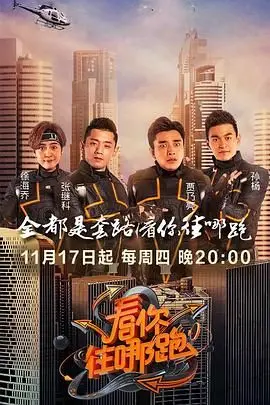 《看你往哪跑》：一场策略与智慧的追逐战，战棋爱好者不容错过的精彩博弈！