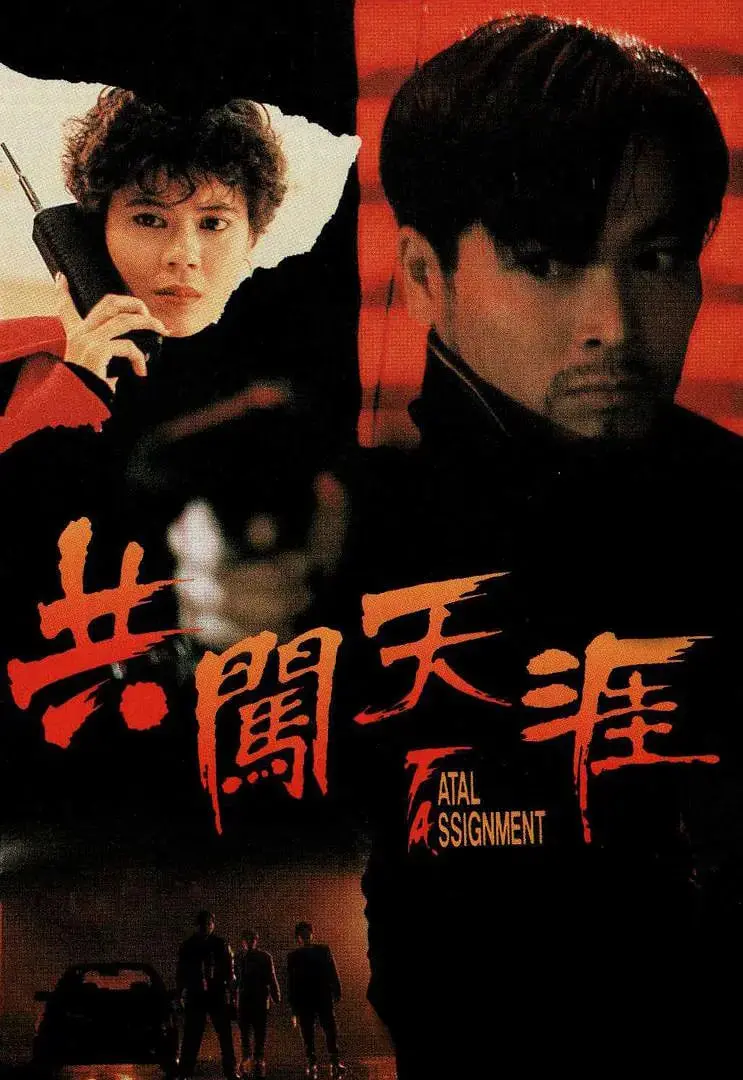 《共闯天涯》：当游戏IP遇上音乐片，一场史诗级的视听冒险即将启程！