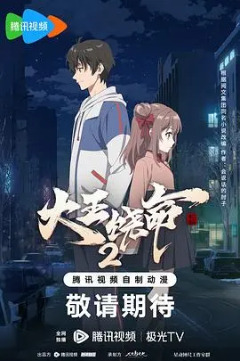 《大王饶命2》：穿越异世界也能卷？职场真人秀式的奇幻冒险，让人笑出腹肌！